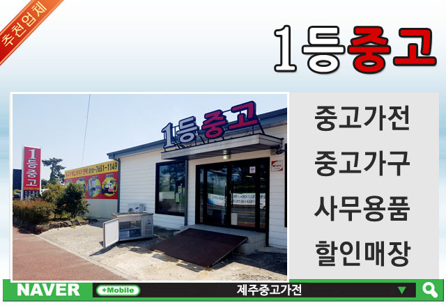 1등중고 이미지